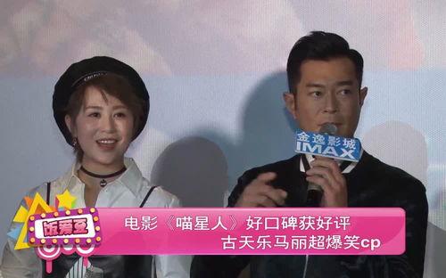 古天乐电影搞笑视频,笑料百出，欢乐无限