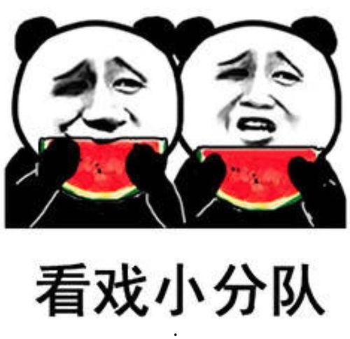 娱乐圈吃瓜表情图卡通版,趣味解读明星幕后故事