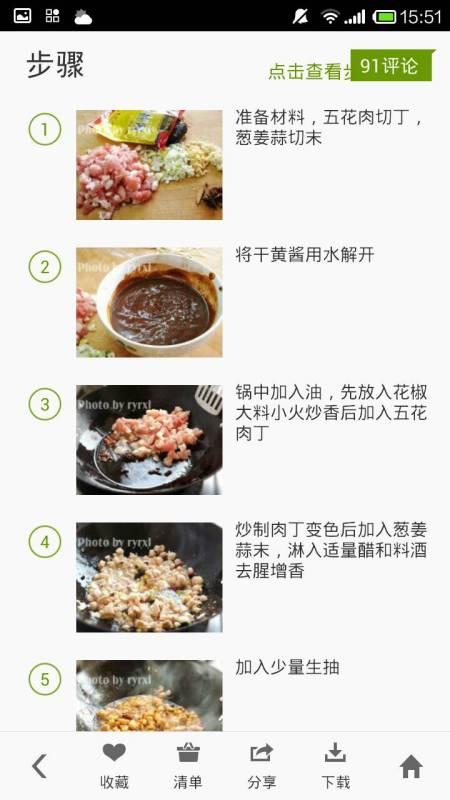 娱乐吃瓜酱的模板怎么做,明星们的幕后故事与热点事件大盘点